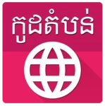 Logo of Khmer Postal Code android Application 